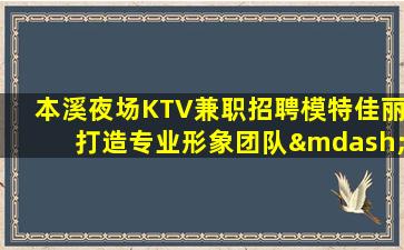 雅安夜总会招聘